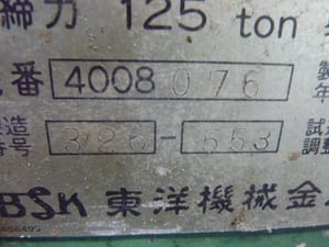 เครื่องฉีดหล่อแบบอะลูมิเนียม (ญี่ปุ่น) Clamping Force 125 ตัน
