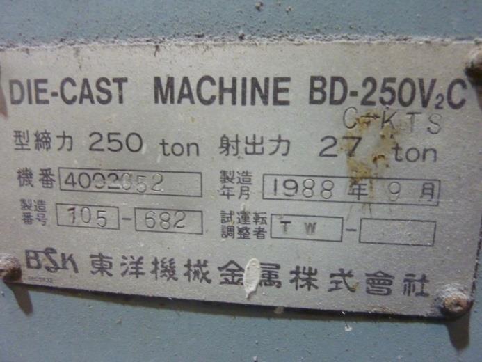 เครื่องฉีดหล่อแบบอะลูมิเนียม Clamping Force 250 ตัน