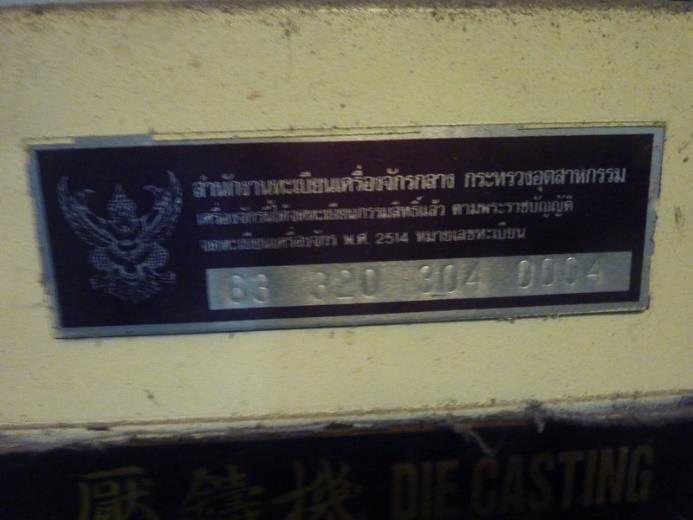 เครื่องฉีดหล่อแบบอะลูมิเนียม Clamping Force 150 ตัน