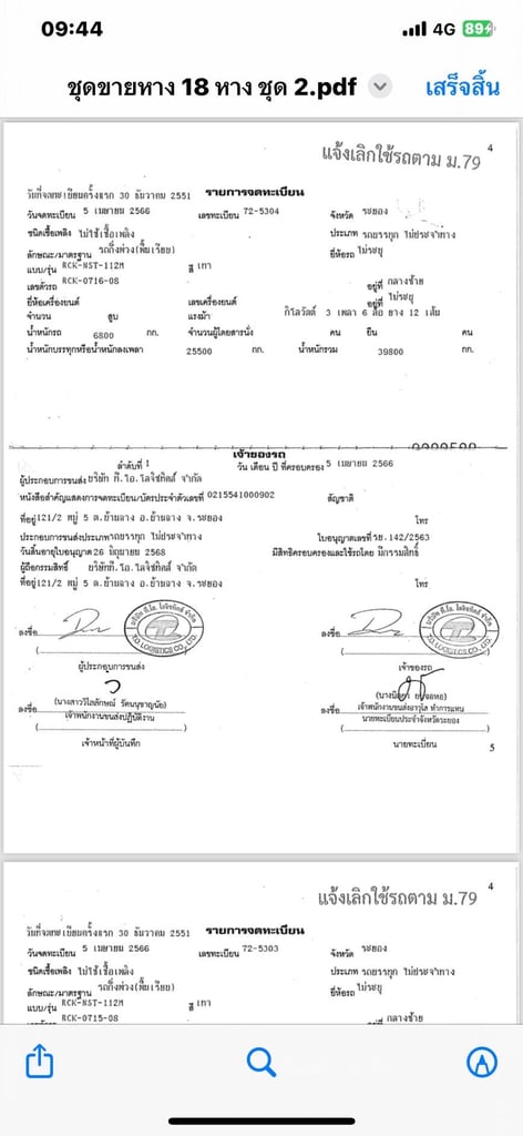 ขายหางพื้นเรียบ rck มี 2 หาง ขายหางพื้นเรียบ rck มี 2 หาง