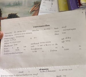 ขายรถสิบล้อฮีโน่ 168 แรง