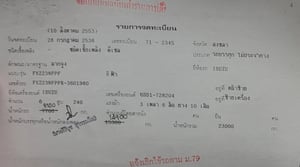 ขายหัวลาก isuzu 240