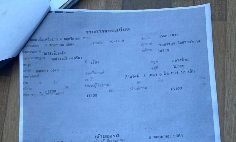 ขายพ่วงแม่ลูกดั้ม isuzu 270