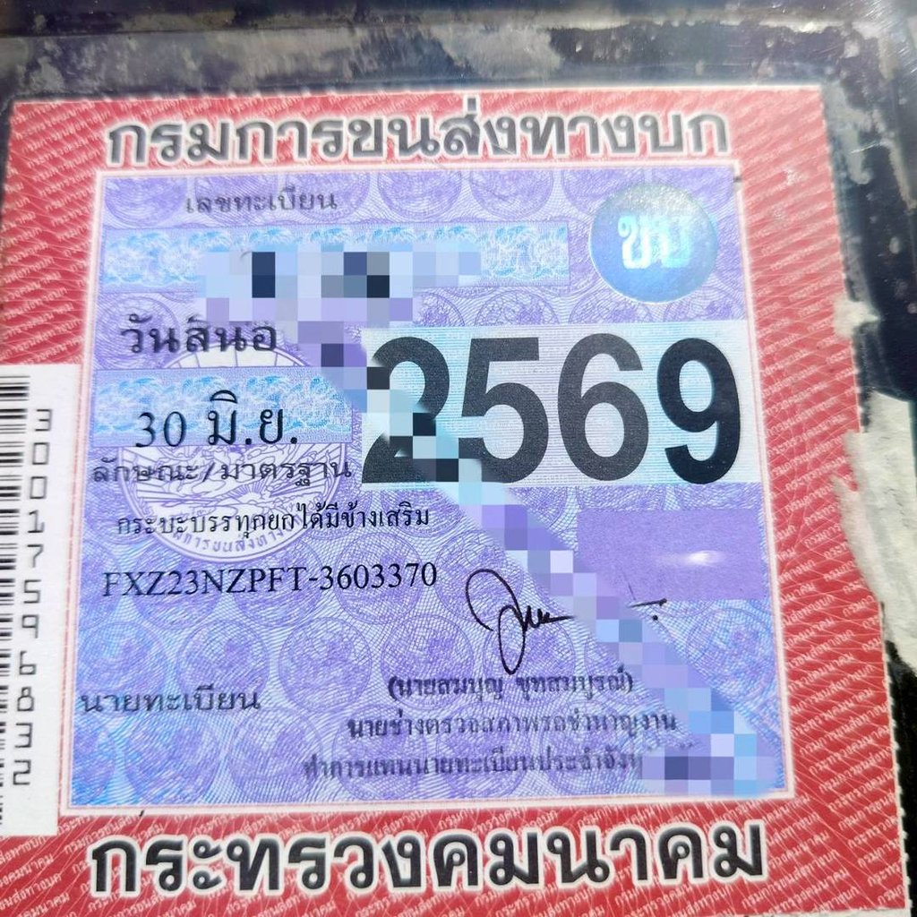 ขายรถisuzu 270