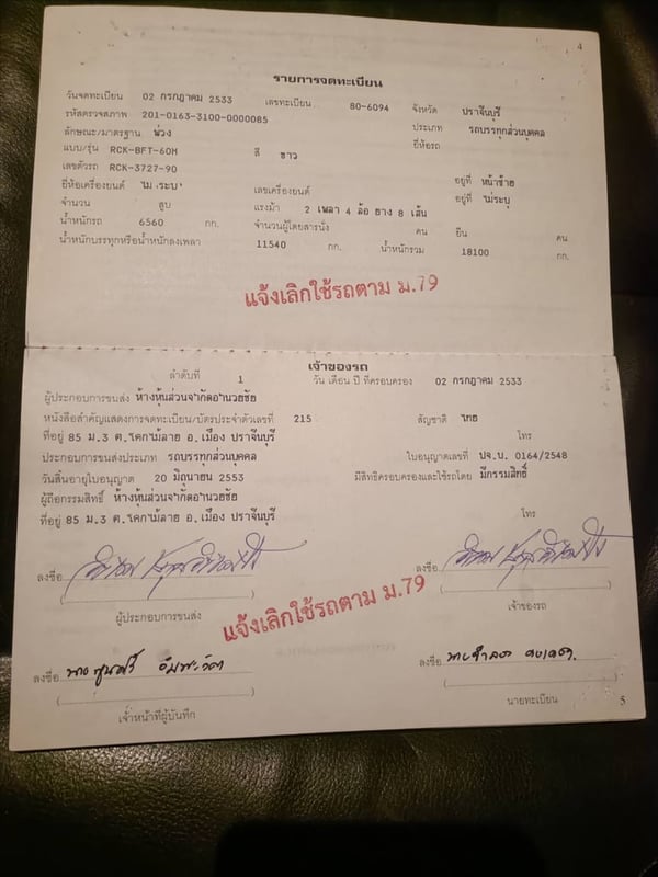 ขายลูกพ่วงดั้ม rock ขายลูกพ่วงดั้ม rock