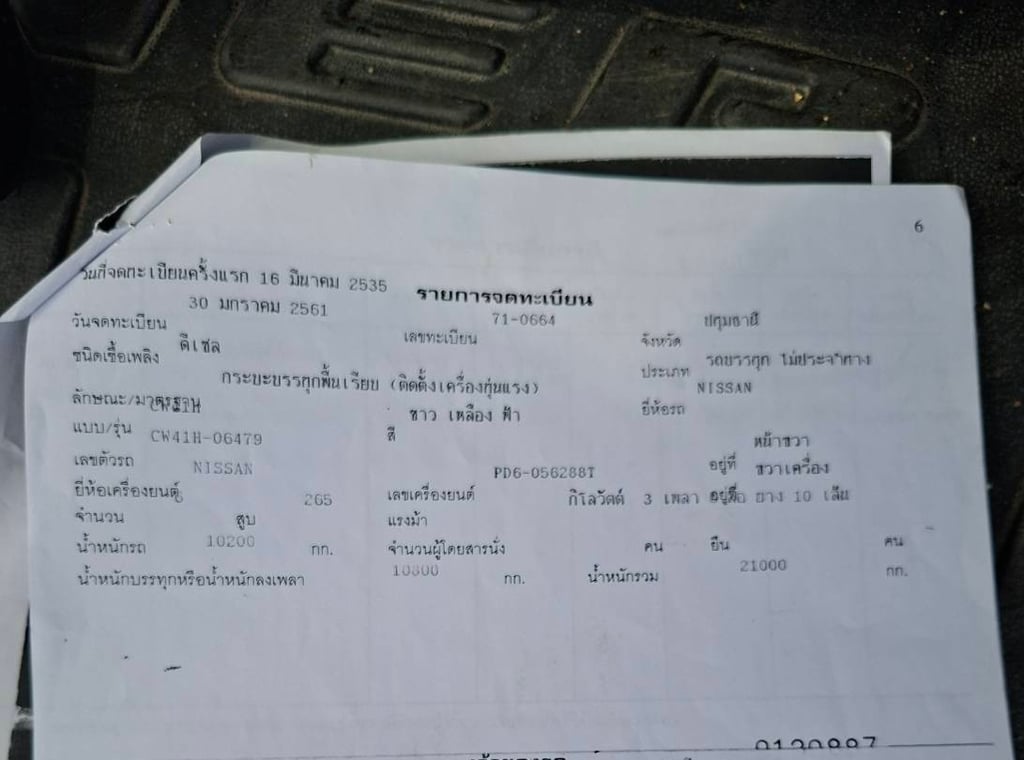 ขายรถสิบล้อnissan ติดเครน 3 ตัน