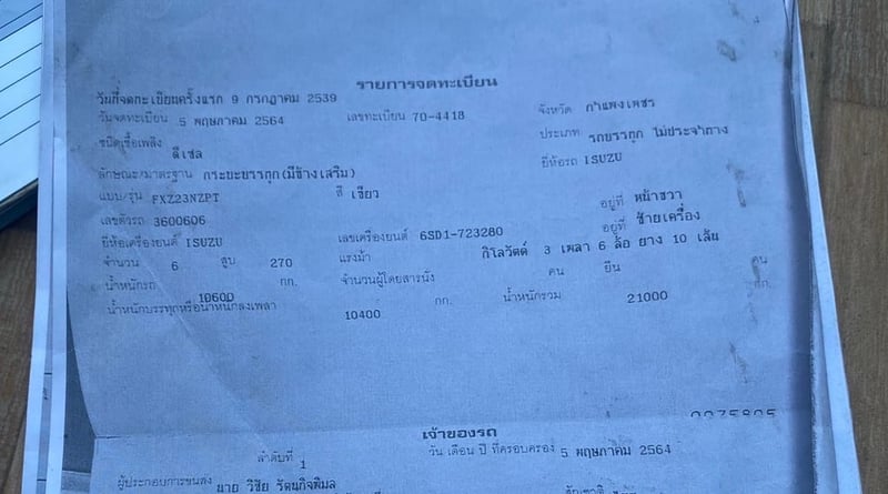 ขายพ่วงแม่ลูกดั้ม isuzu 270