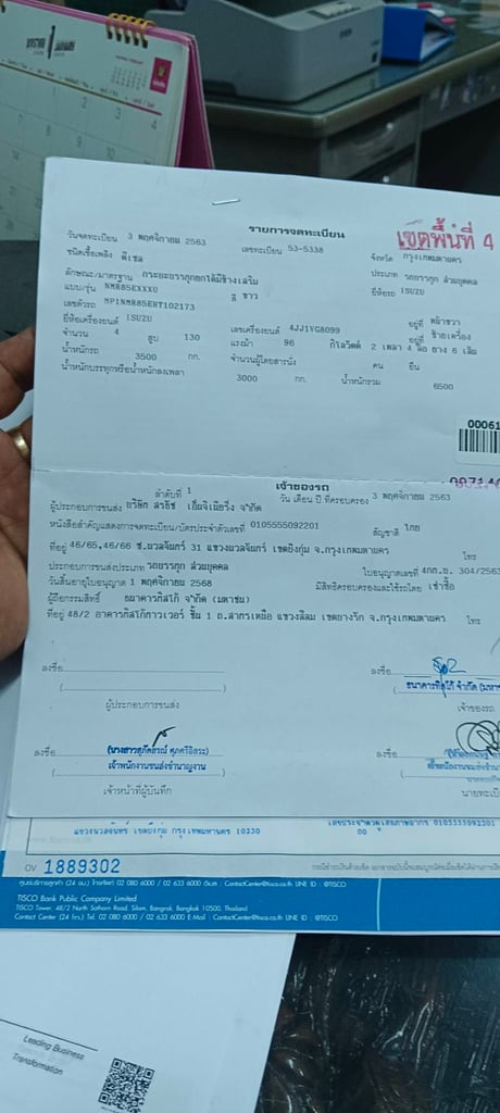 ขายรถ 6 ล้อดั้ม isuzu 130 ขายรถ 6 ล้อดั้ม isuzu 130