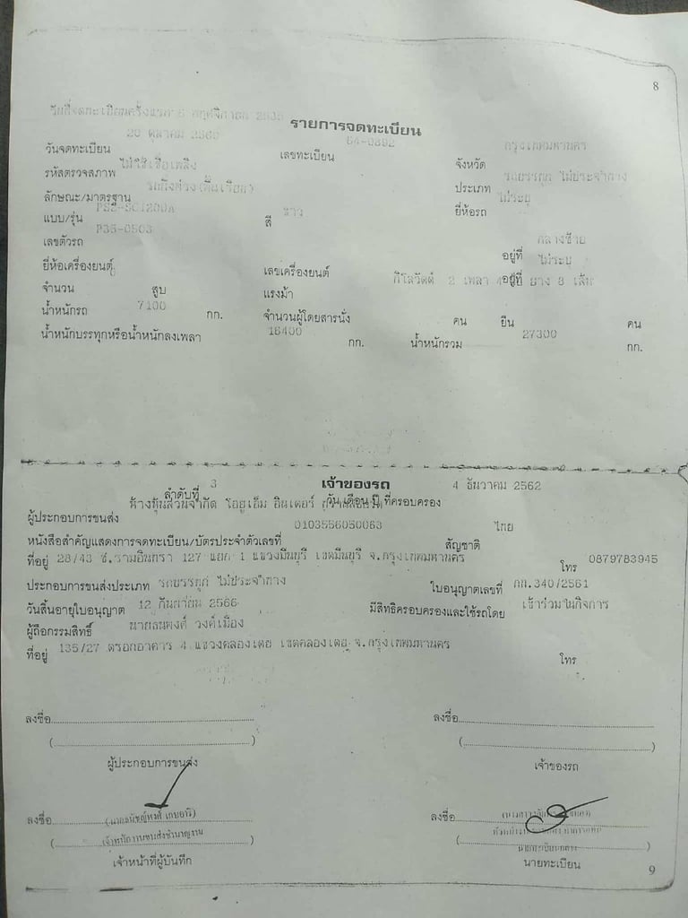 ขายหัวลากสแกนเนียพ่วงแม่ลูก 310