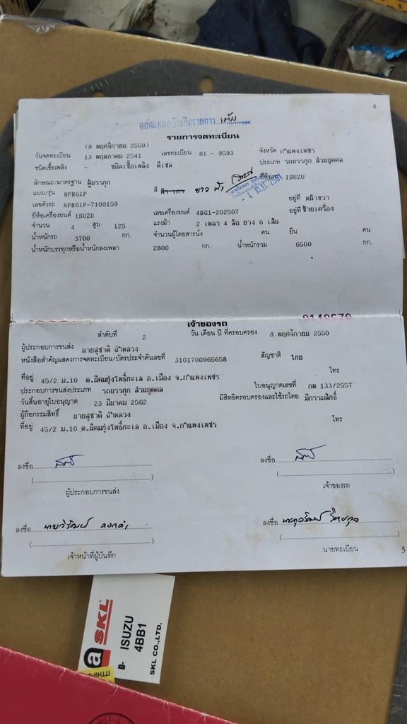 ขายรถ 6 ล้อ isuzu 125 ขายรถ 6 ล้อ isuzu 125