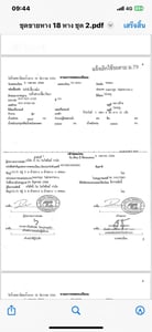 ขายหางพื้นเรียบ rck มี 2 หาง