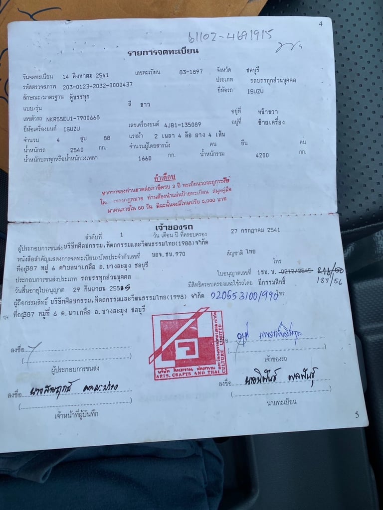 ขายรถ 4 ล้อ isuzu 88