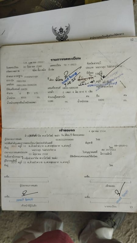 ขายรถ 6 ล้อพื้นเรียบ isuzu 175