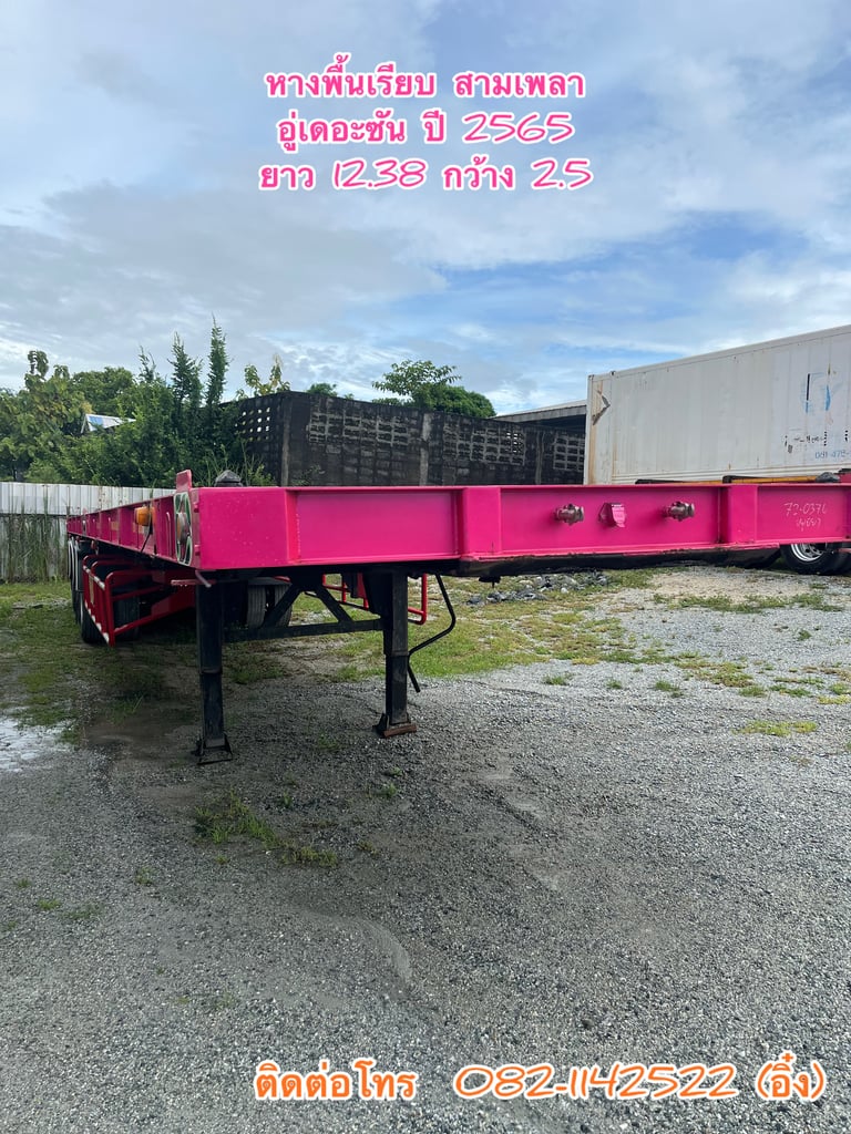 💥หางพื้นเรียบ ชมพู มาแล้วจ้า💥 (0376)