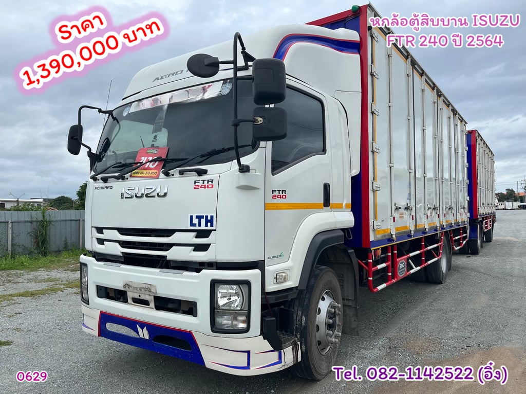 #หกล้อตู้สิบบาน ISUZU FTR 240 ปี 2564 (0629) #หกล้อตู้สิบบาน ISUZU FTR 240 ปี 2564 (0629)