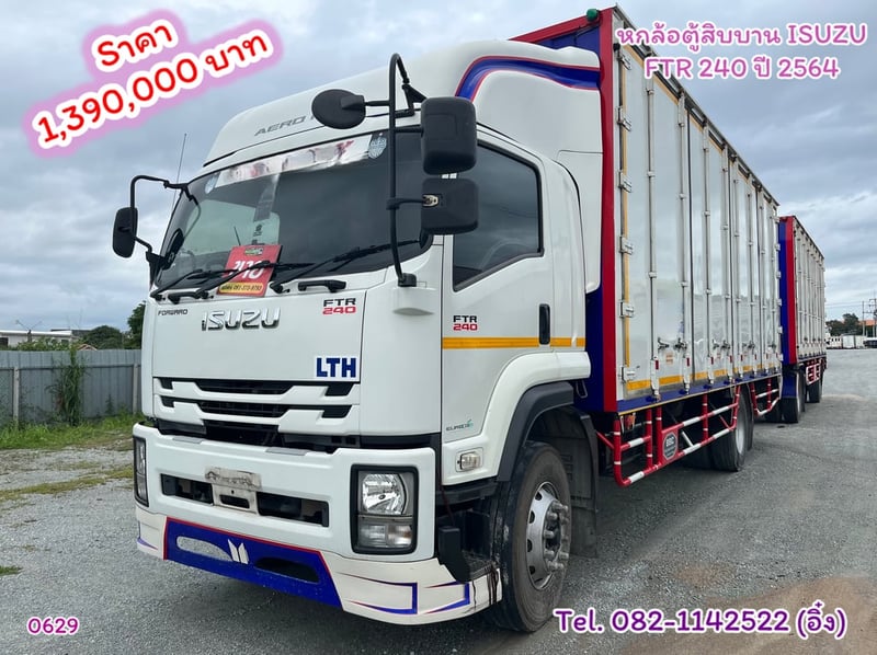 #หกล้อตู้สิบบาน ISUZU FTR 240 ปี 2564 (0629)