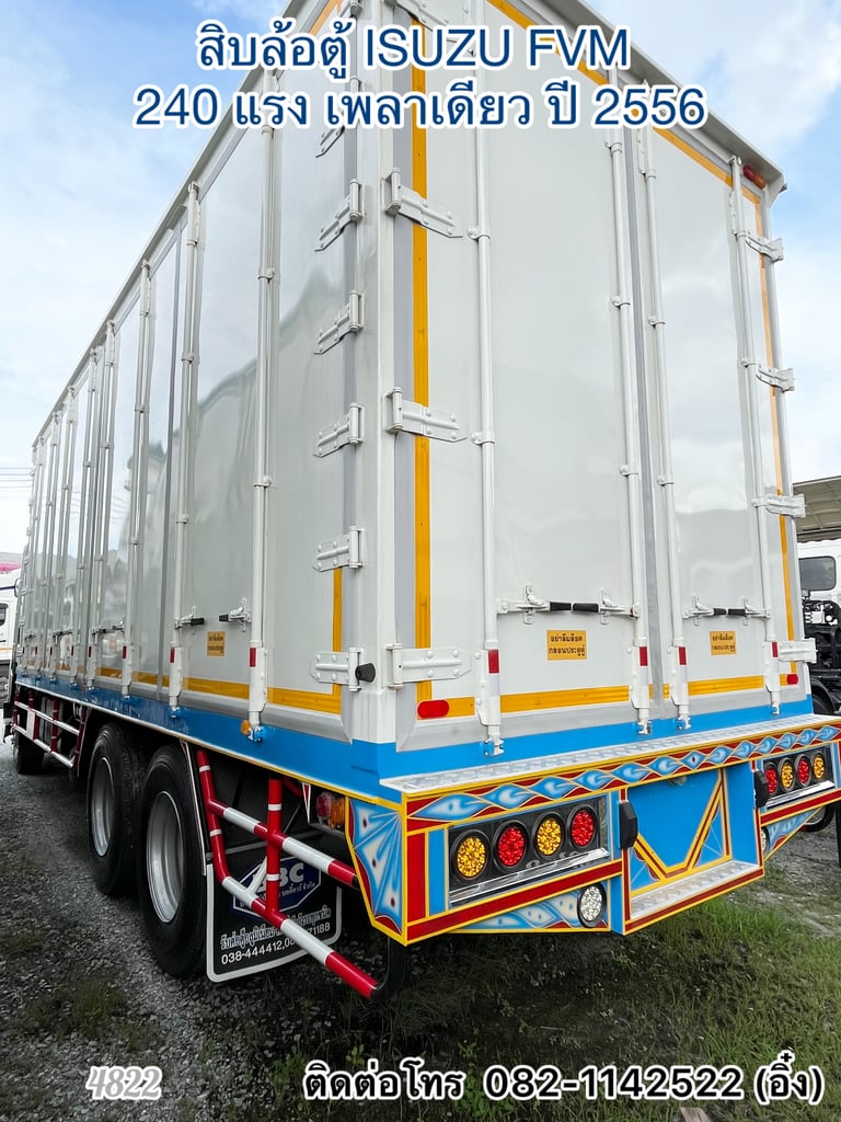 🚚 สิบล้อตู้ ISUZU FVM   240 แรง เพลาเดียว ปี 2556 เปลี่ยนเป็นตู้แห้ง 🚚 (4822)