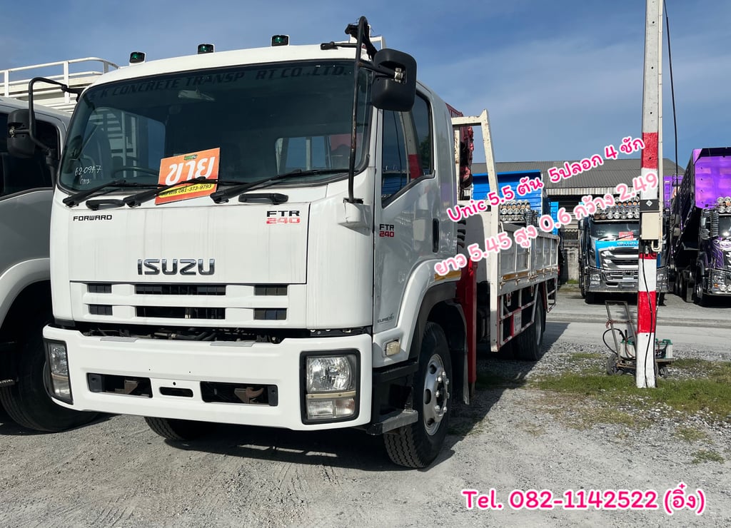🚚💨หกล้อเครน ISUZU FTR 240 แรง ปี 2557 (0947) 🚚💨หกล้อเครน ISUZU FTR 240 แรง ปี 2557 (0947)
