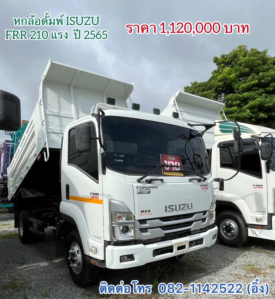 💥 หกล้อดั้มพ์ ISUZU FRR 210 แรง ปี 2565💥 (1030) 💥 หกล้อดั้มพ์ ISUZU FRR 210 แรง ปี 2565💥 (1030)