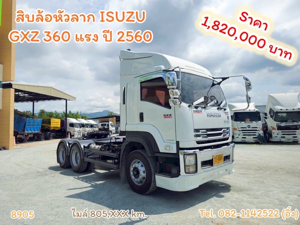 #สิบล้อหัวลาก ISUZU GXZ 360 แรง ปี 2560 (8905) #สิบล้อหัวลาก ISUZU GXZ 360 แรง ปี 2560 (8905)