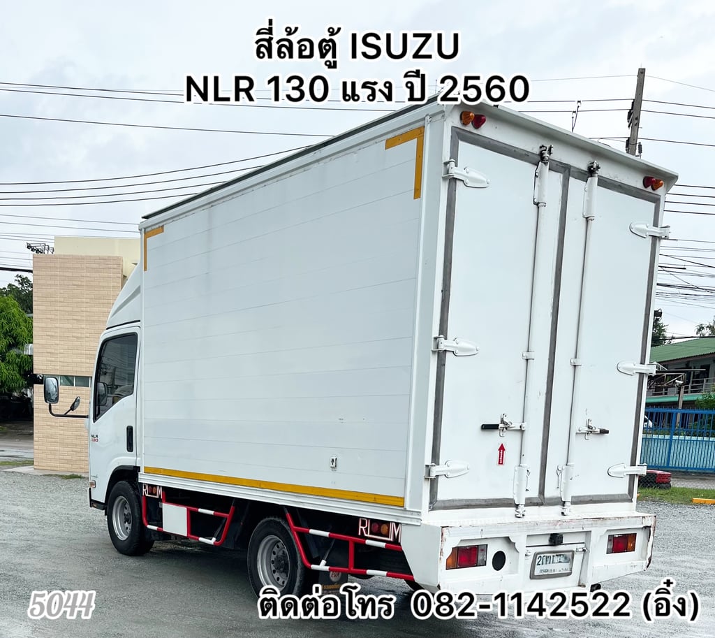 🚚💨 สี่ล้อตู้ ISUZU NLR 130 แรง ปี 2560🚚💨 (5044)