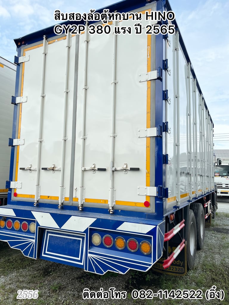 🚚 สิบสองล้อตู้หกบาน HINO  GY2P 380 แรง ปี 2565🚚 (2556)