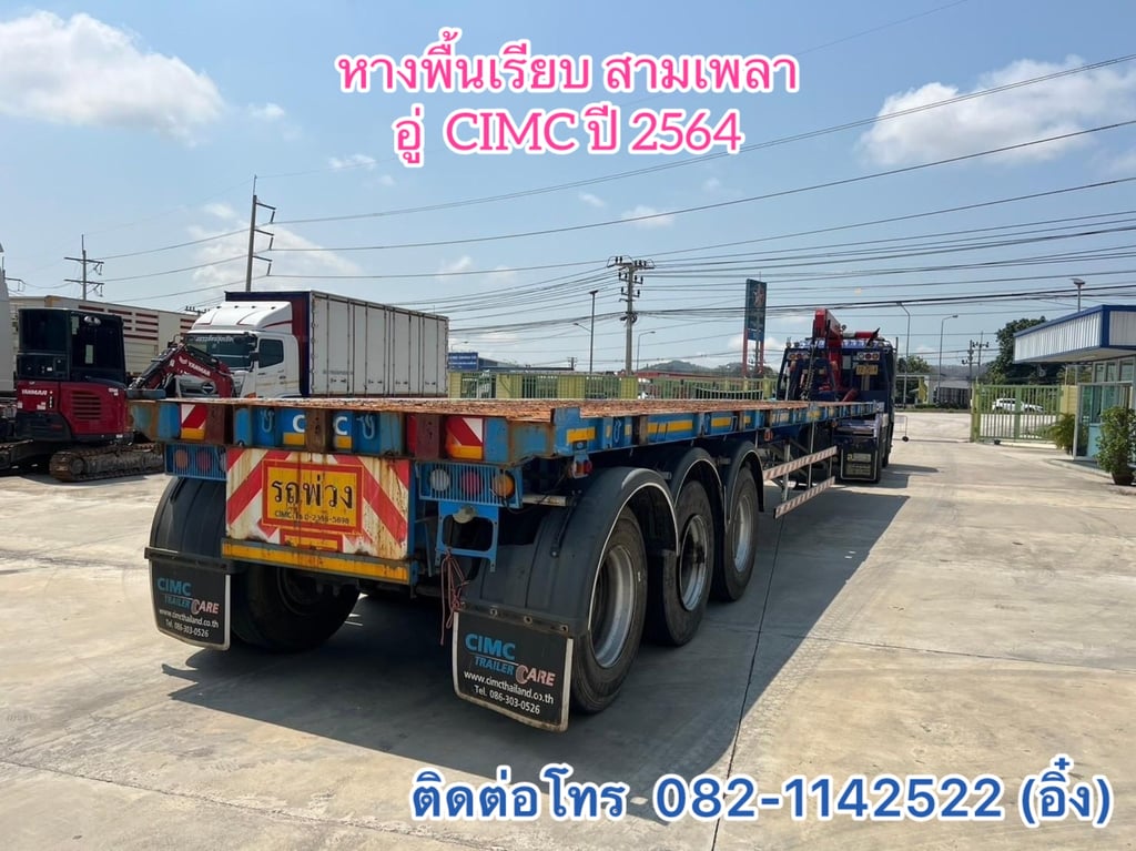 💥 หางพื้นเรียบ สามเพลา อู่ CIMC ปี 2564💥 (8294) 💥 หางพื้นเรียบ สามเพลา อู่ CIMC ปี 2564💥 (8294)