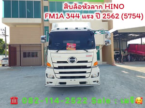 HINO FM รถบรรทุก 10ล้อ หัวลาก เฉพาะหัว ปี2019