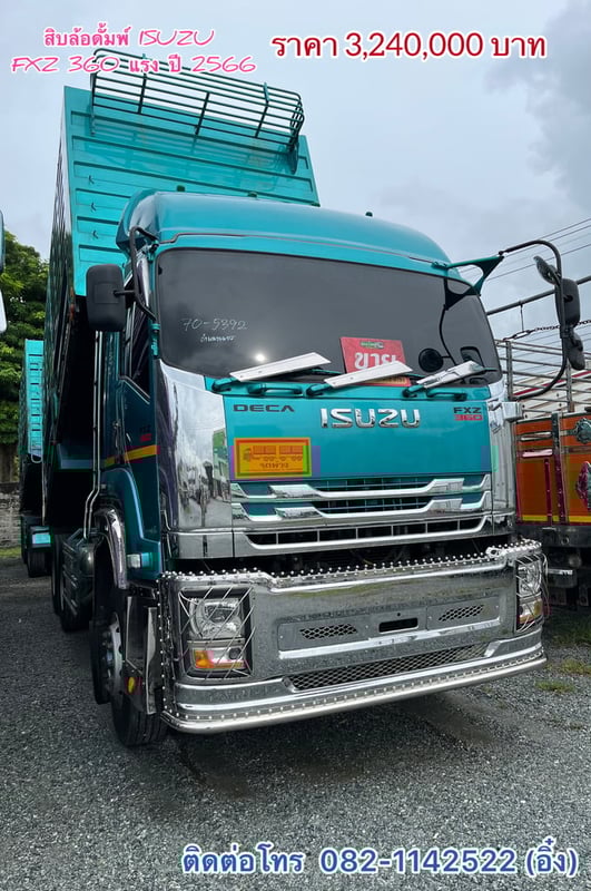 ‼️ด่วนวันสุดท้ายแล้ว สำหรับโปรช่วยดาวน์‼️ 🚚 สิบล้อดั้มพ์ ISUZU  FXZ 360 แรง ปี 2566 (5392) 