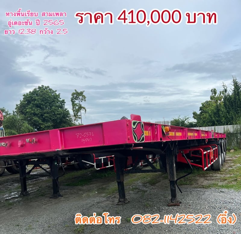 💥น้องหางชมพูมาละจ้า หางพื้นเรียบ สามเพลา อู่เดอะซัน ปี 2565 💥(0376)