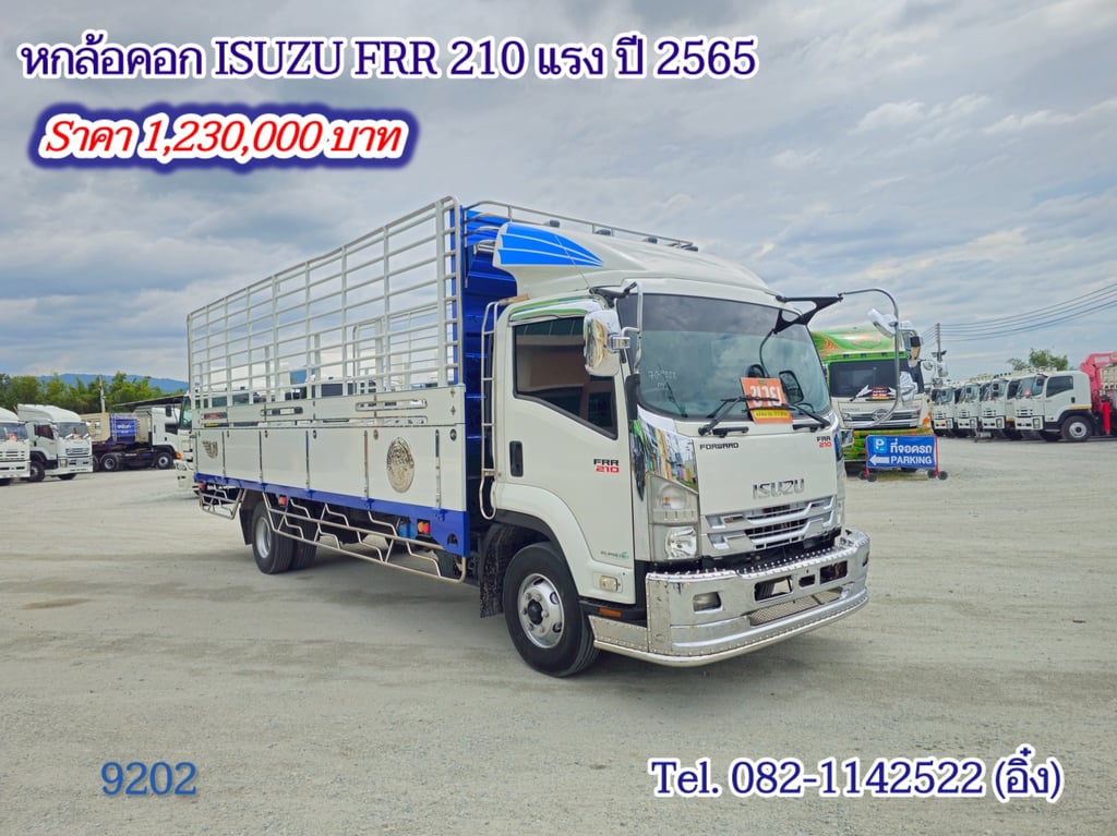 #หกล้อคอก ISUZU FRR 210 แรง ปี 2565 (9202) #หกล้อคอก ISUZU FRR 210 แรง ปี 2565 (9202)