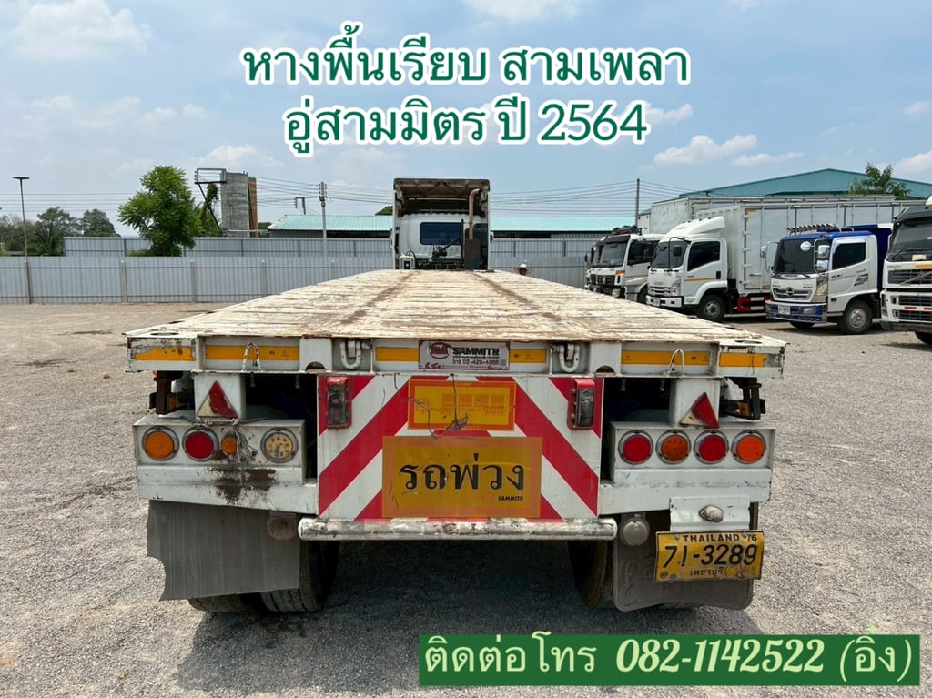 💥หางพื้นเรียบ สามเพลา อู่ดัง!! น้ำหนักเบา 💥 (3289) 💥หางพื้นเรียบ สามเพลา อู่ดัง!! น้ำหนักเบา 💥 (3289)