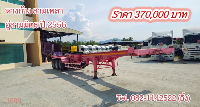 หางก้างสามเพลา อู่ สามมิตร ปี 2556 (1586)