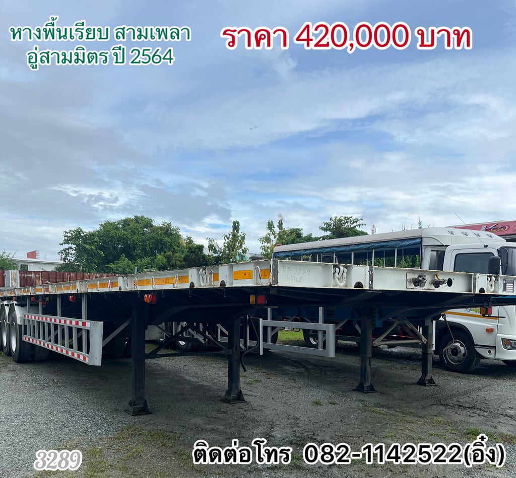 🚚💨หางพื้นเรียบ สามเพลา อู่ดัง น้ำหนักเบา 🚚💨(3289)