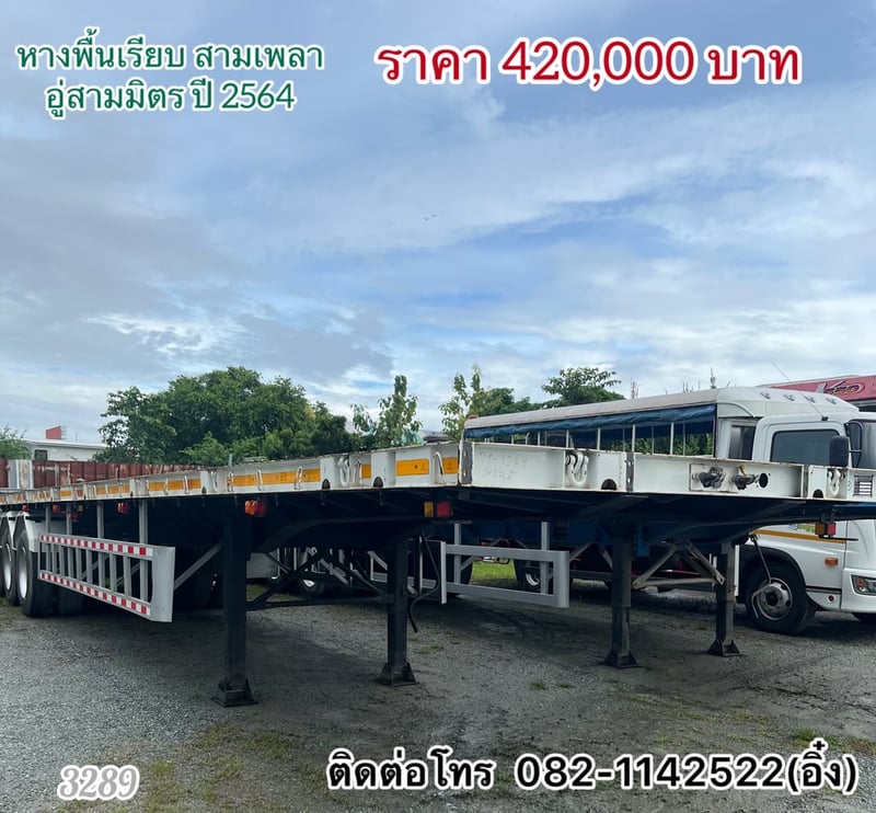 🚚💨หางพื้นเรียบ สามเพลา อู่ดัง น้ำหนักเบา 🚚💨(3289)