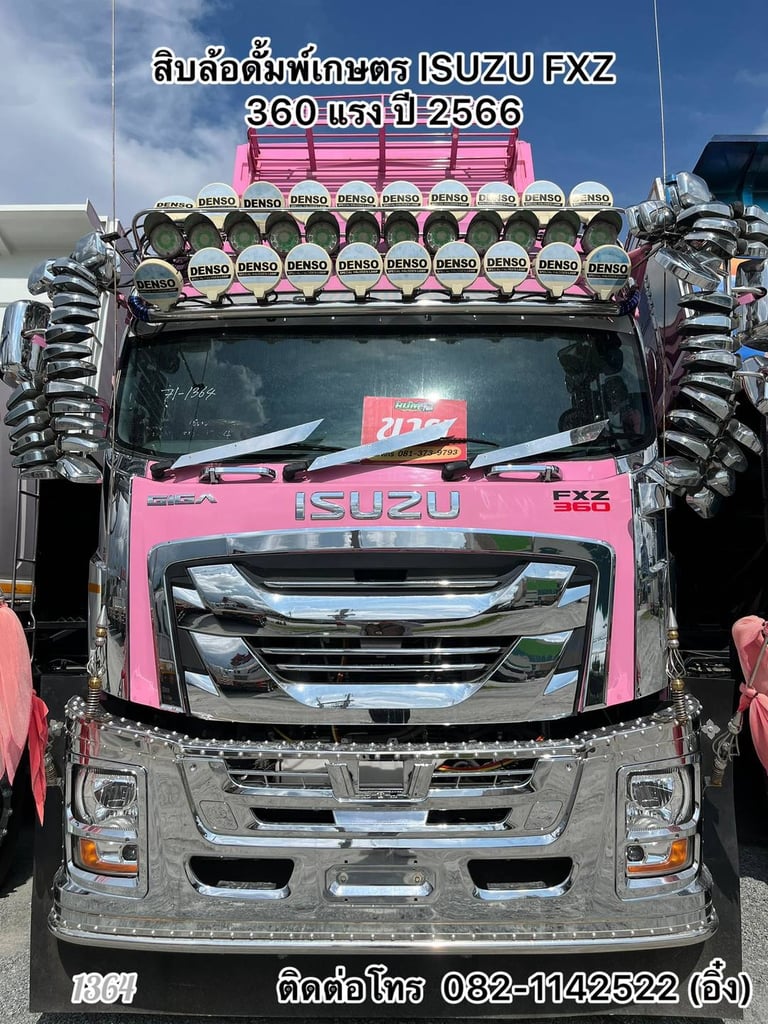 🚚 💨น้องหวานเย็น‼️ ISUZU FXZ 360🚚💨 (1364,2110) 🚚 💨น้องหวานเย็น‼️ ISUZU FXZ 360🚚💨 (1364,2110)