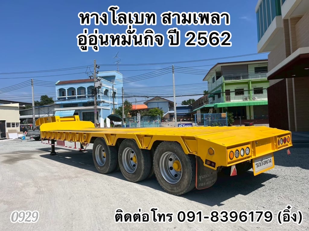 🚚💨 หางโลเบท สามเพลา อู่อุ่นหมั่นกิจ ปี 2562 🚚💨 (0929) 🚚💨 หางโลเบท สามเพลา อู่อุ่นหมั่นกิจ ปี 2562 🚚💨 (0929)