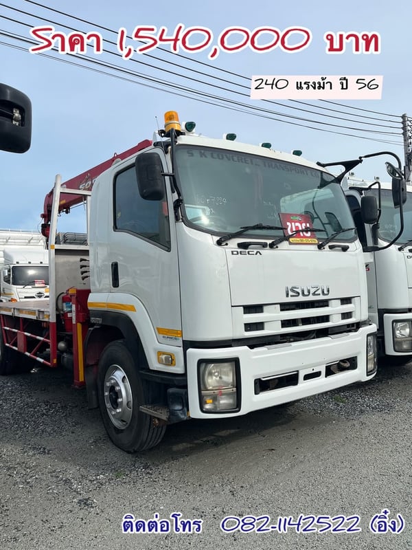 🚚 ISUZU FVM 240 แรงม้า ปี 56 รถสิบล้อเครน (7224)