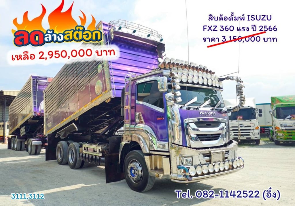 #สิบล้อดั้มเกษตรชุดใหญ่แม่ลูก ISUZU FXZ 360 แรง ปี 2566 แต่งหน้าจิ้กก้า กระบะอลูมิเนียมยกชุดหล่อๆ (3111,3112) #สิบล้อดั้มเกษตรชุดใหญ่แม่ลูก ISUZU FXZ 360 แรง ปี 2566 แต่งหน้าจิ้กก้า กระบะอลูมิเนียมยกชุดหล่อๆ (3111,3112)