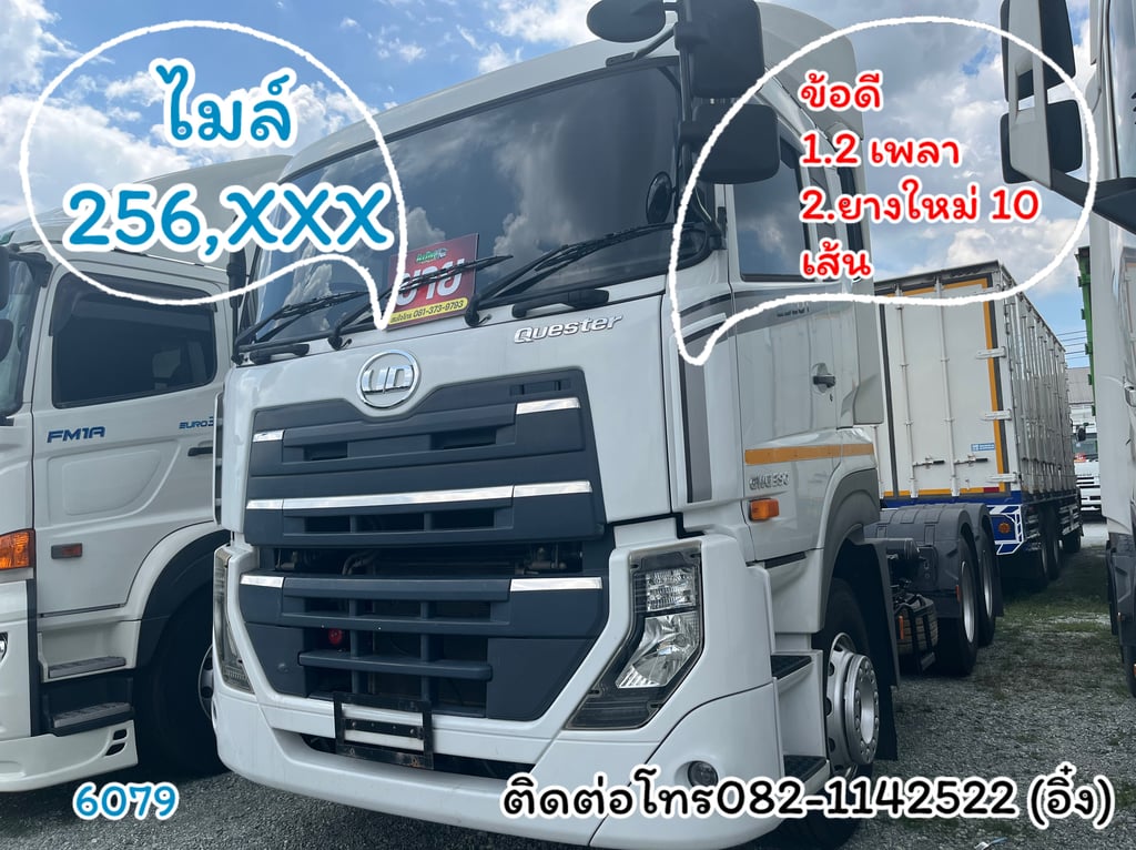 🚚💨ราคาถูกๆจ้า #สิบล้อหัวลาก UD ESCOT 398.4 แรง ปี 2565 🚚💨 (6079) 🚚💨ราคาถูกๆจ้า #สิบล้อหัวลาก UD ESCOT 398.4 แรง ปี 2565 🚚💨 (6079)