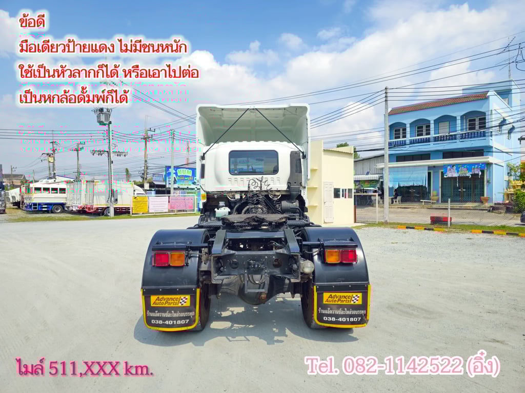 #หกล้อหัวลาก ISUZU FTR 240 แรง ปี 2563 (7542) #หกล้อหัวลาก ISUZU FTR 240 แรง ปี 2563 (7542)