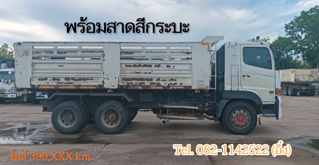 #สิบล้อดั้มพ์ดิน Hino FM1A 344 กระบะสามมิตร ปี 64 (0913)