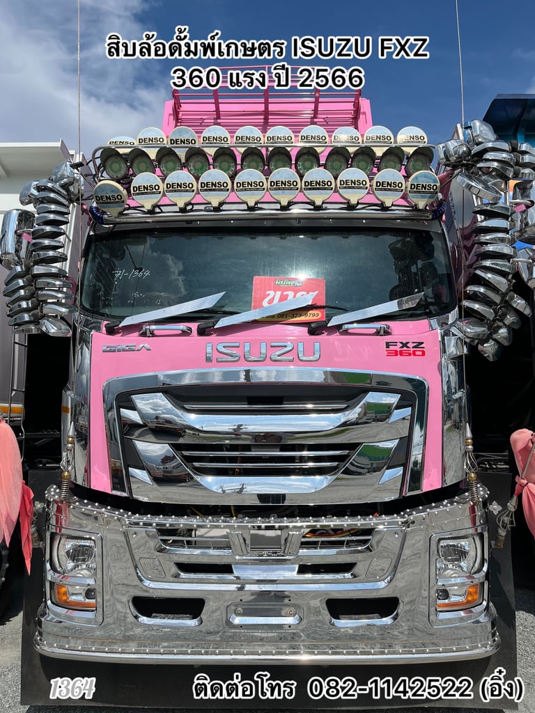 🚚 น้องนมเย็น หวานเจี๊ยบ‼️ ISUZU FXZ 360 (1364)