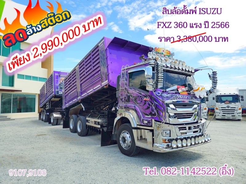 🌲🧑‍🎄โปรปีใหม่ ลดล้างสต๊อก ลดหนัก จัดเต็ม 🌲🧑‍🎄  ลดสูงสุด 340,000 บาท‼️