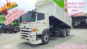 #สิบล้อดั้มพ์ HINO FM1A 344 แรง ปี 2566 กระบะดั้มสามมิตรแท้ (1506) #สิบล้อดั้มพ์ HINO FM1A 344 แรง ปี 2566 กระบะดั้มสามมิตรแท้ (1506)