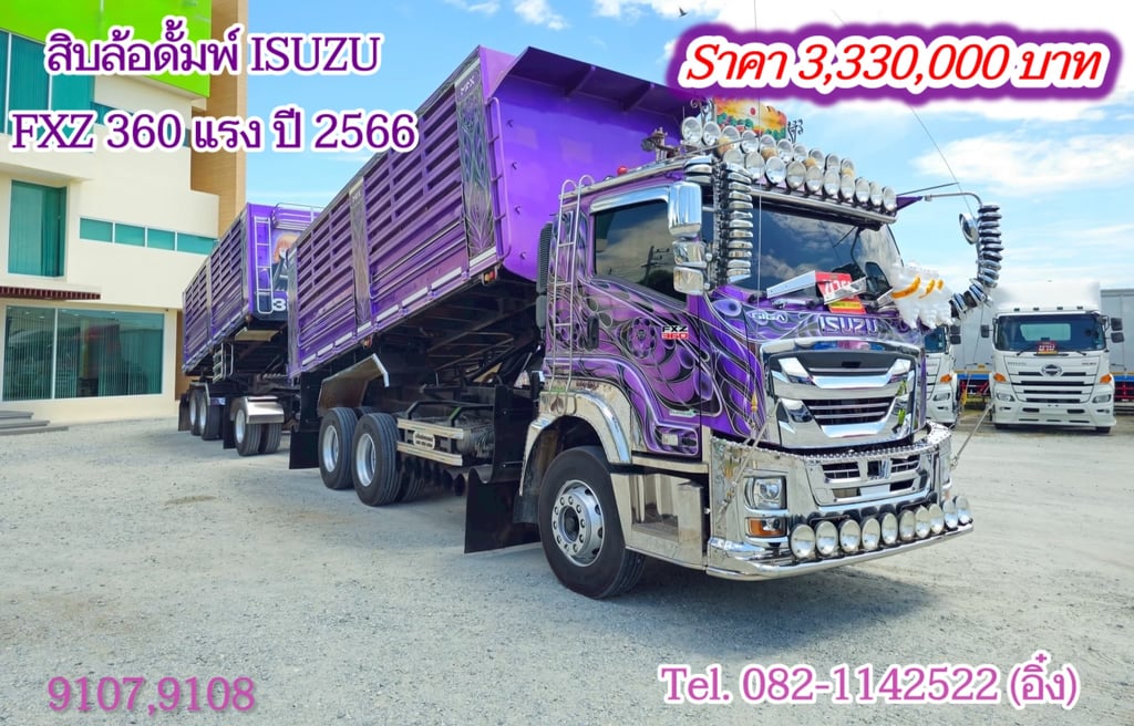 #สิบล้อดั้มเกษตรชุดใหญ่แม่ลูก ISUZU FXZ 360 แรง ปี 2566 (9107,9108)