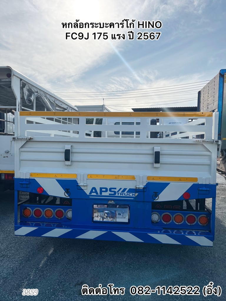 💥 ใครรอรถ 6 ล้อกระบะคาร์โก้อยู่ทางนี้จ้า ไมล์น้อยสุด 💥 🚚 หกล้อกระบะคาร์โก้ HINO FC9J 175 แรง ปี 2567 (3859) 💥 ใครรอรถ 6 ล้อกระบะคาร์โก้อยู่ทางนี้จ้า ไมล์น้อยสุด 💥 🚚 หกล้อกระบะคาร์โก้ HINO FC9J 175 แรง ปี 2567 (3859)