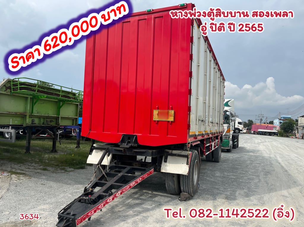 🚚💨หางพ่วงตู้ สองเพลา อู่ ปิติ ปี 2565 (3634)