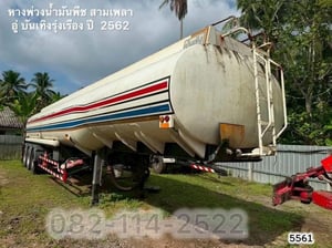 หางพ่วงน้ำมันพืช สามเพลา อู่ บันเทิงรุ่งเรือง ปี 2562 (5561) หางพ่วงน้ำมันพืช สามเพลา อู่ บันเทิงรุ่งเรือง ปี 2562 (5561)