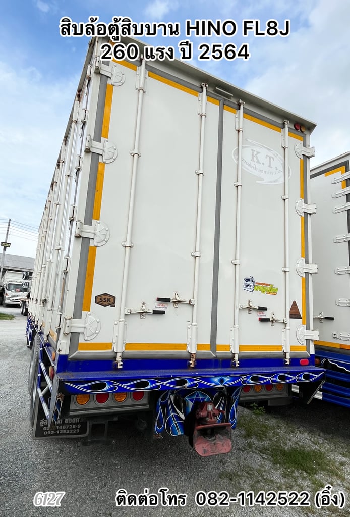 🚚 สิบล้อตู้สิบบาน HINO FL8J 260 แรง ปี 2564🚚 (6127)